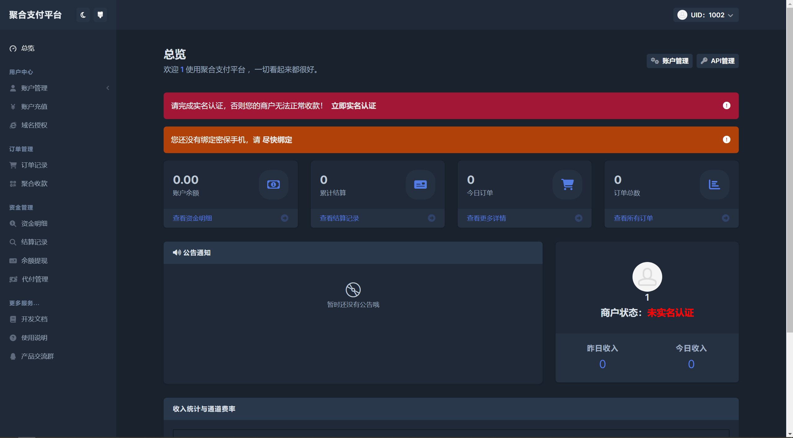 彩虹易支付用戶中心美化主題模板源碼，打造獨(dú)一無(wú)二的視覺體驗(yàn)！